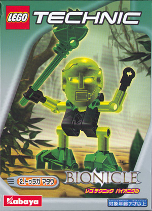 Конструктор LEGO (ЛЕГО) Bionicle 1418 Matau