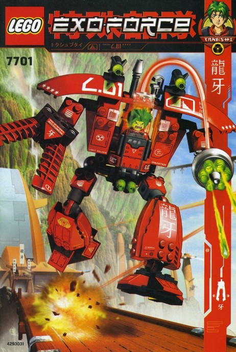 Конструктор LEGO (ЛЕГО) Exo-Force 7701 Grand Titan