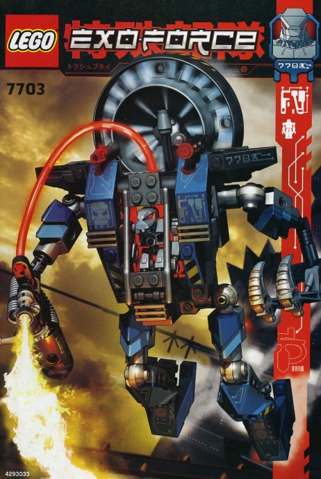 Конструктор LEGO (ЛЕГО) Exo-Force 7703 Fire Vulture
