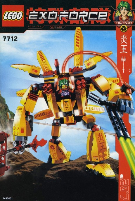Конструктор LEGO (ЛЕГО) Exo-Force 7712 Supernova