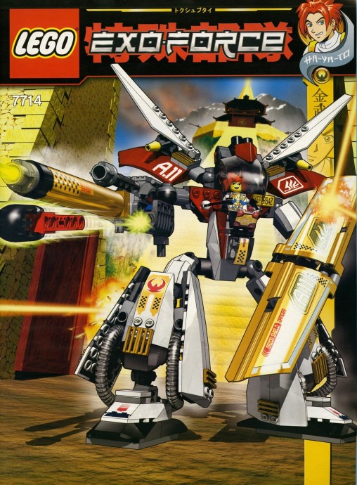 Конструктор LEGO (ЛЕГО) Exo-Force 7714 Golden Guardian