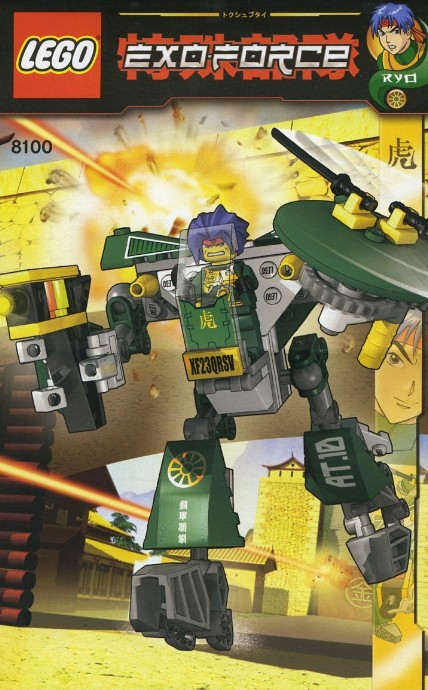Конструктор LEGO (ЛЕГО) Exo-Force 8100 Cyclone Defender