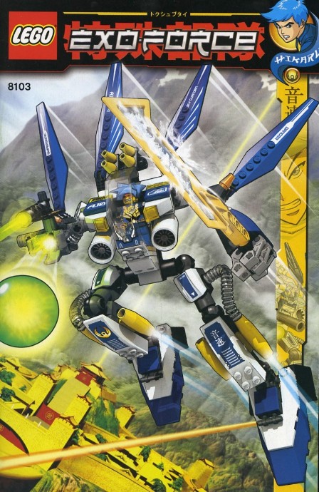 Конструктор LEGO (ЛЕГО) Exo-Force 8103 Sky Guardian