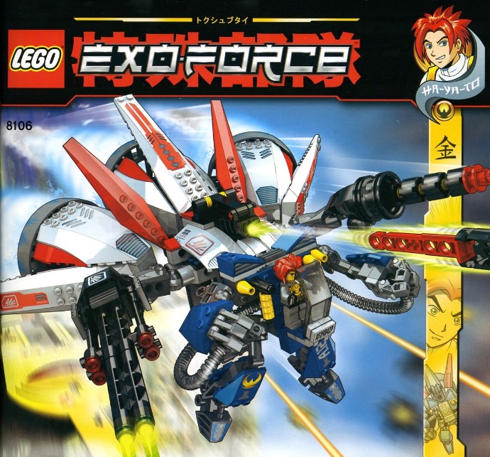 Конструктор LEGO (ЛЕГО) Exo-Force 8106 Aero Booster