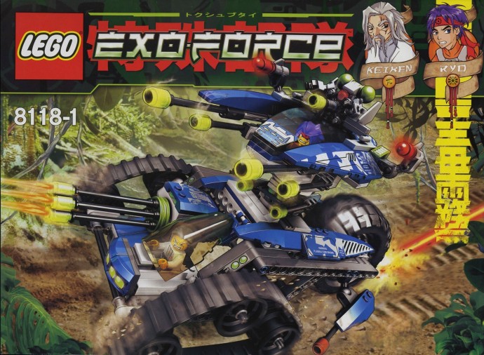 Конструктор LEGO (ЛЕГО) Exo-Force 8118 Hybrid Rescue Tank