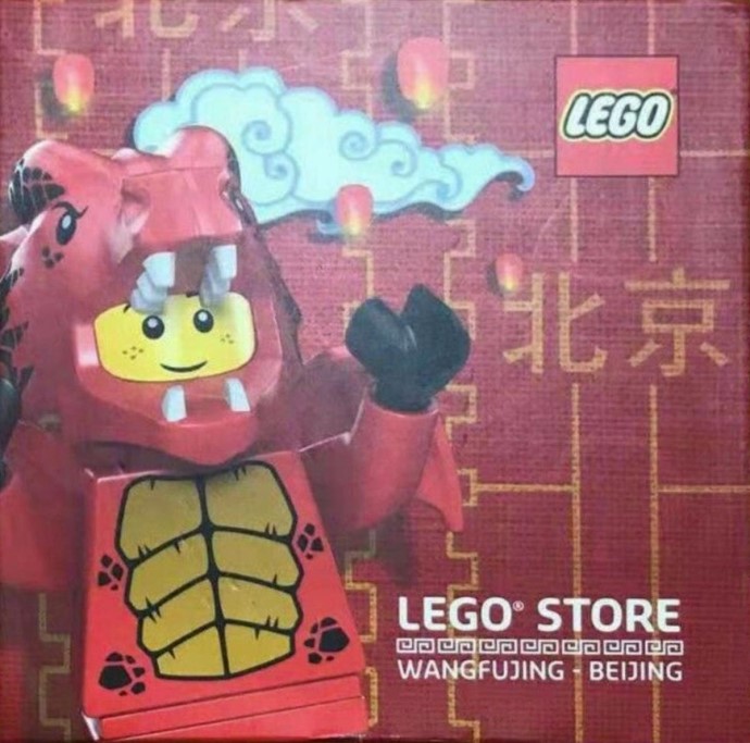 Конструктор LEGO (ЛЕГО) Promotional BEIJING Minifigure box