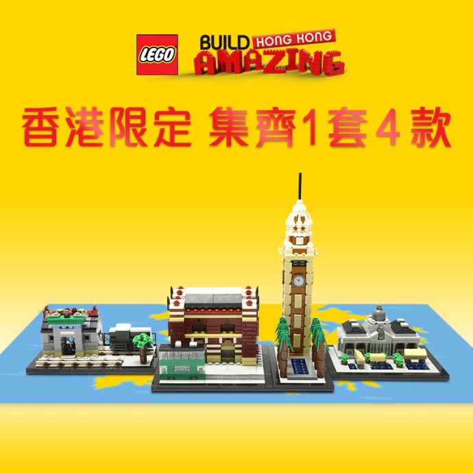 Конструктор LEGO (ЛЕГО) Promotional COWHK Cities of Wonders - Hong Kong:  Former Kowloon-Canton Railway Clock Tower
