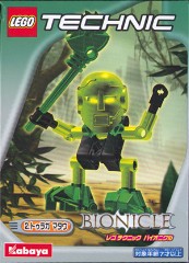LEGO Bionicle 1418 Matau