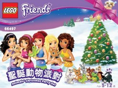 LEGO Friends 66497 Animals Christmas Party Set
