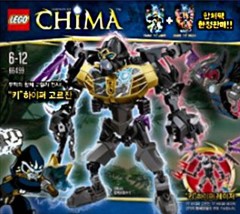 LEGO Legends of Chima 66499 Chi Hyper Gorzan