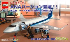 LEGO Сити / Город (City) 7893 Passenger Plane -  ANA version